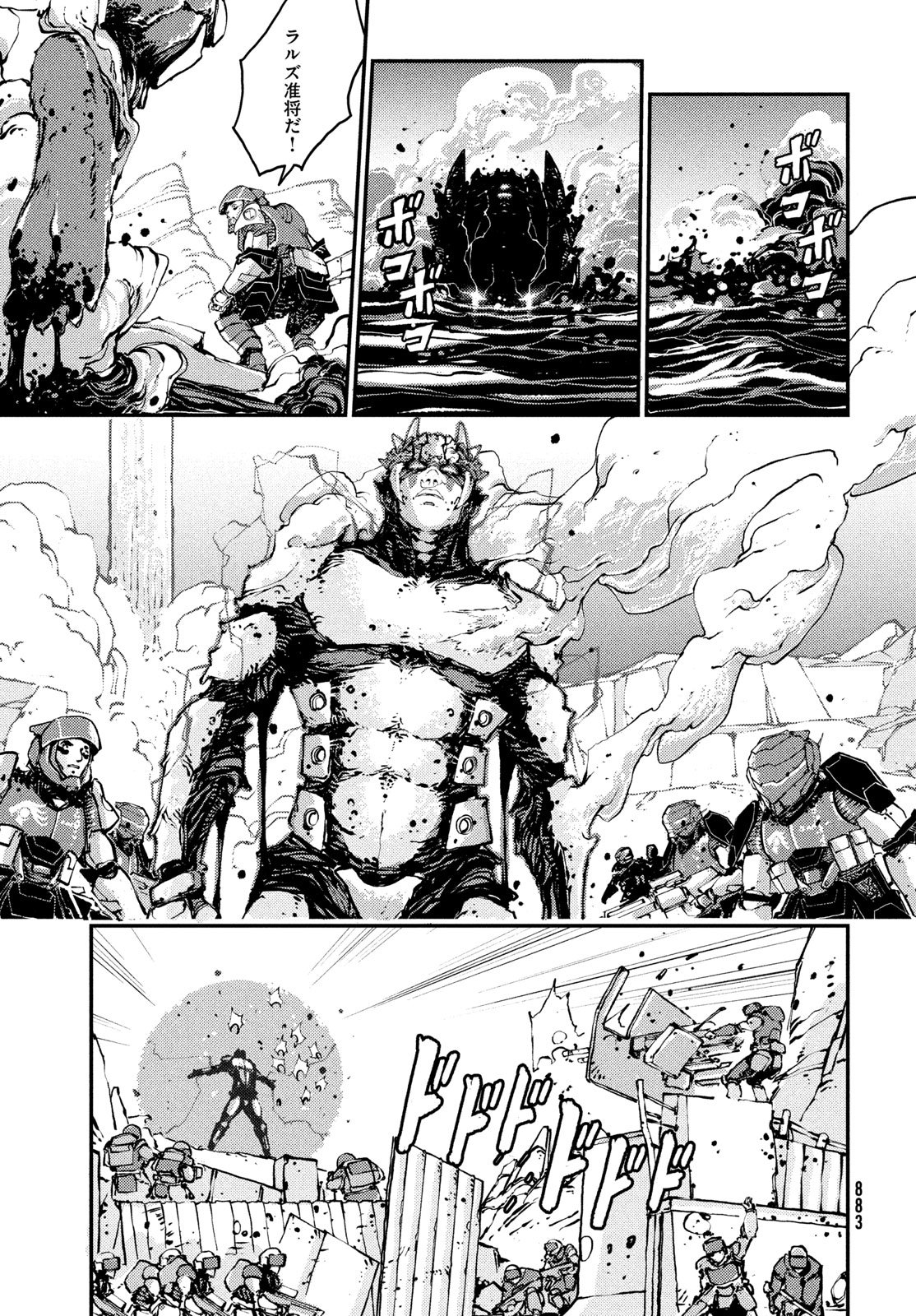 KRAKEN MARE Chapter 14 page 13 - nihonkuni.com