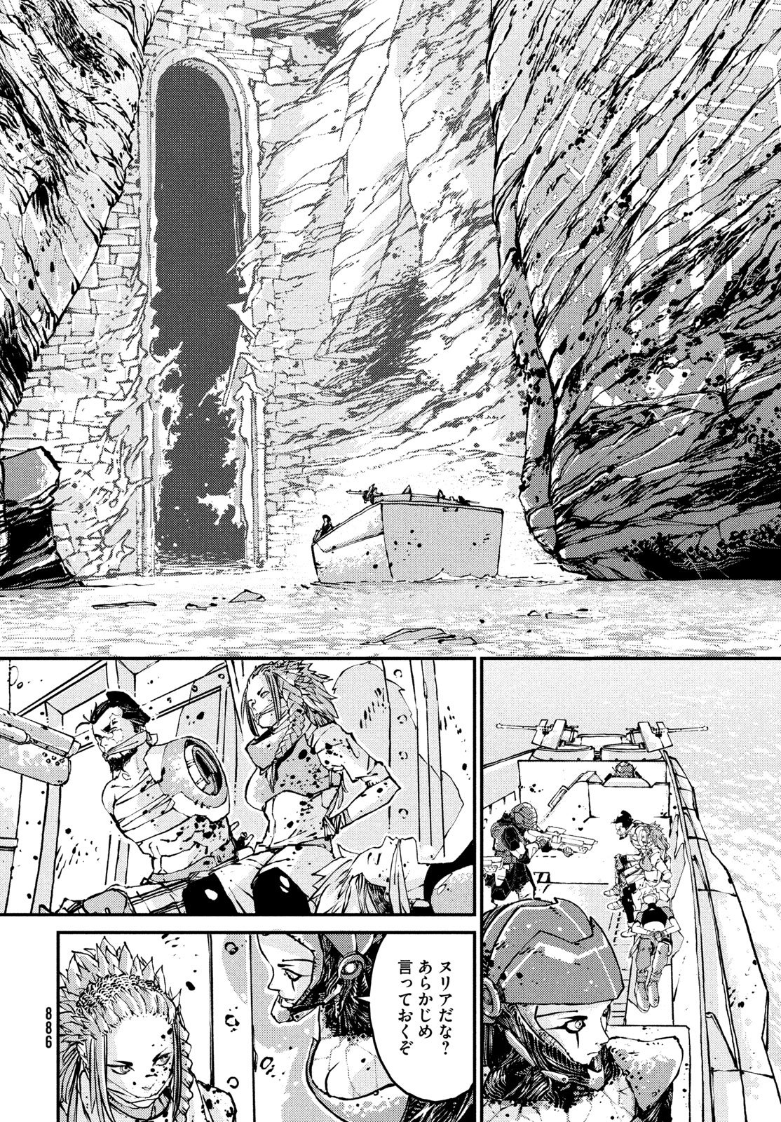 KRAKEN MARE Chapter 14 page 16 - nihonkuni.com
