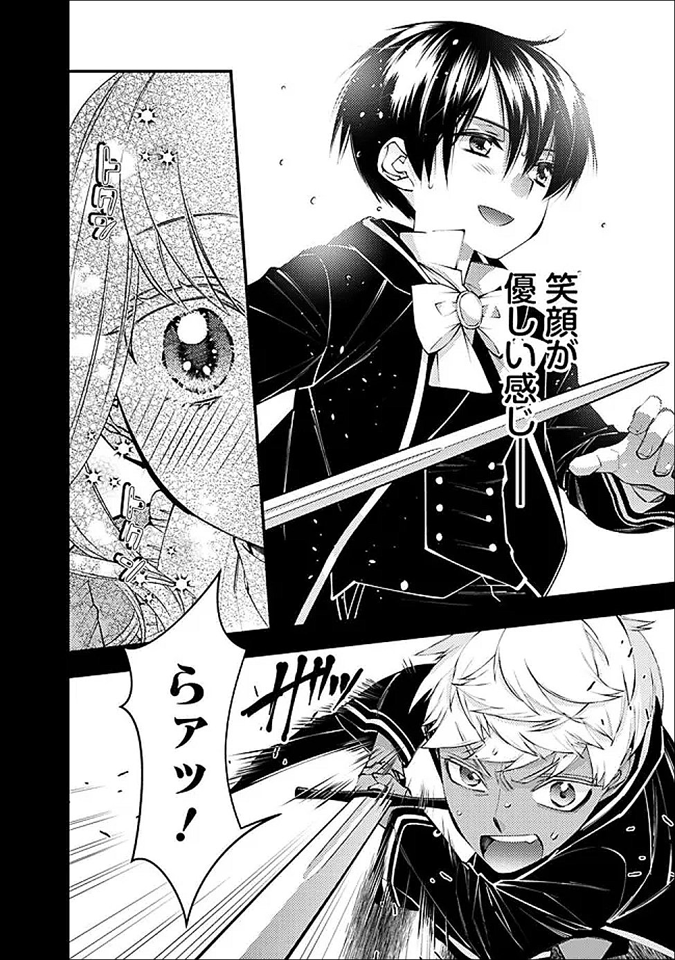 Read FUKUSHUU O KOINEGAU SAIKYOU YUUSHA WA, YAMI NO CHIKARA DE SENMETSU MUSOU SURU - RAW Chapter 136 [High Quality / Full] - Page 8 - nicomanga.net