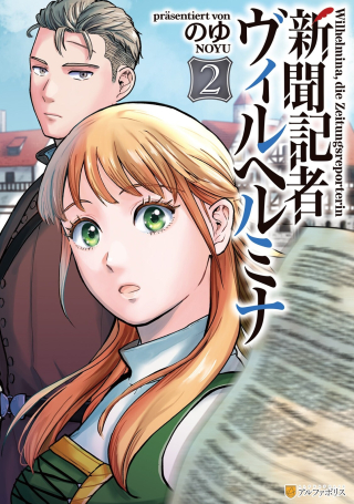 SHINBUN KISHA VILHELMINA