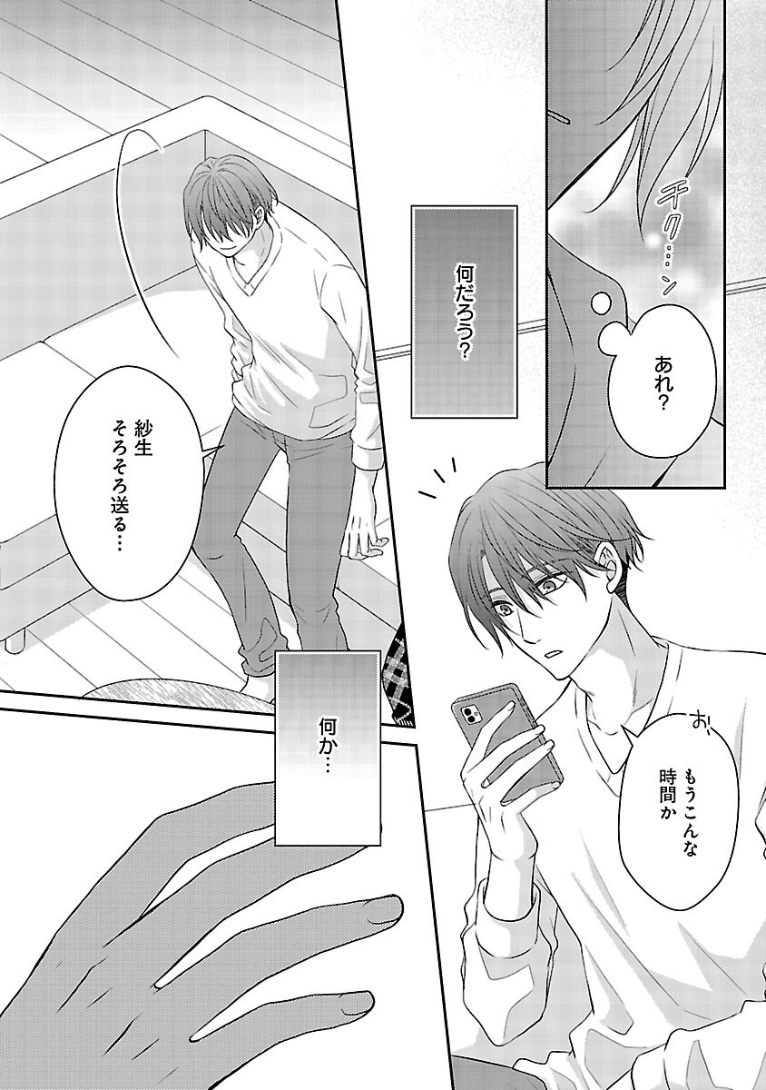 SHINYUU GOKKO Chapter 9 page 6 - nihonkuni.com