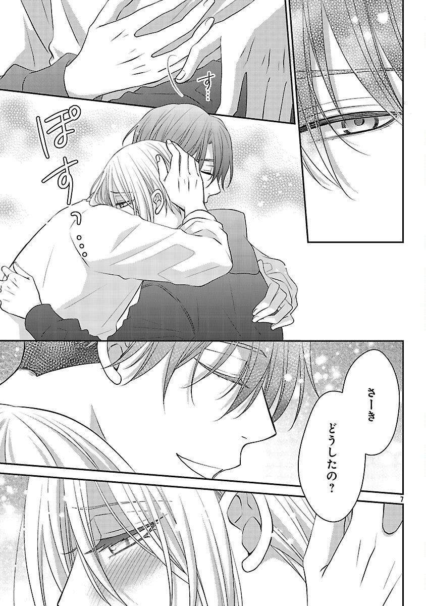 SHINYUU GOKKO Chapter 9 page 8 - nihonkuni.com