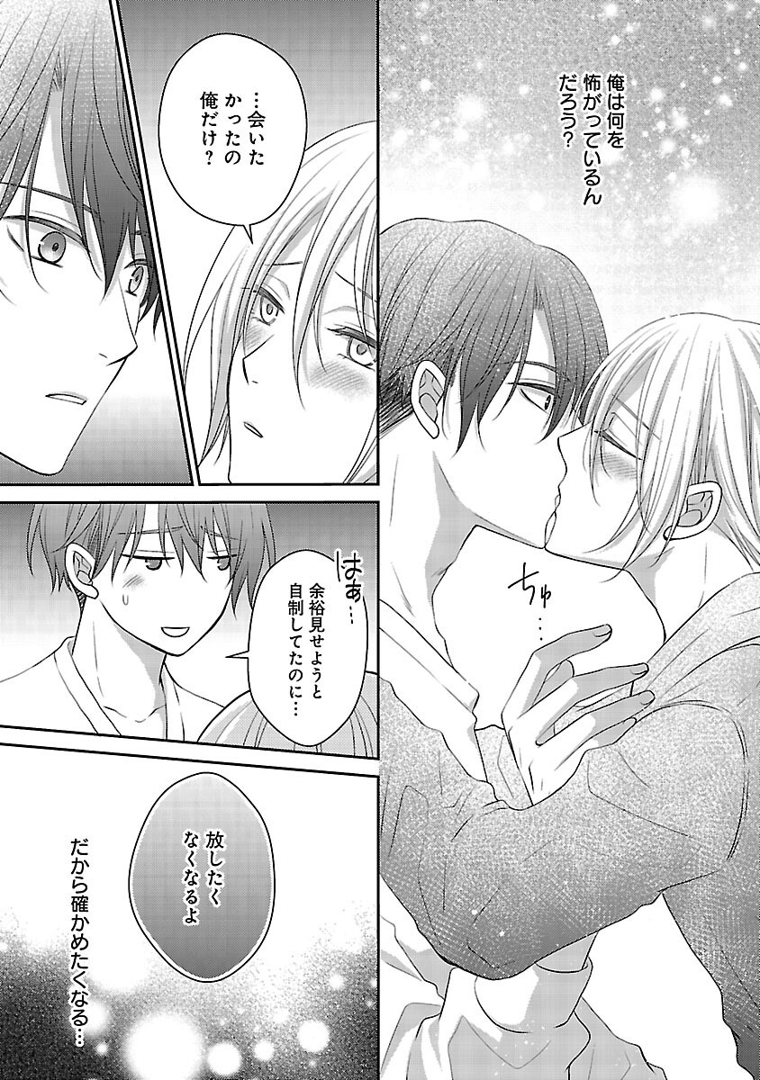 SHINYUU GOKKO Chapter 9 page 10 - nihonkuni.com