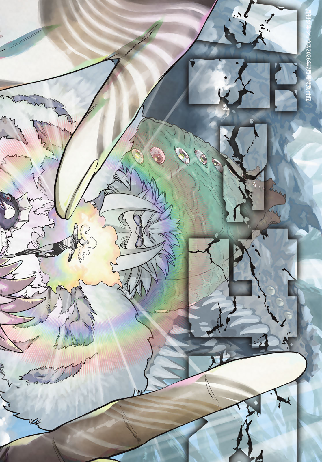 VERSUS Chap 34 - Pic 1