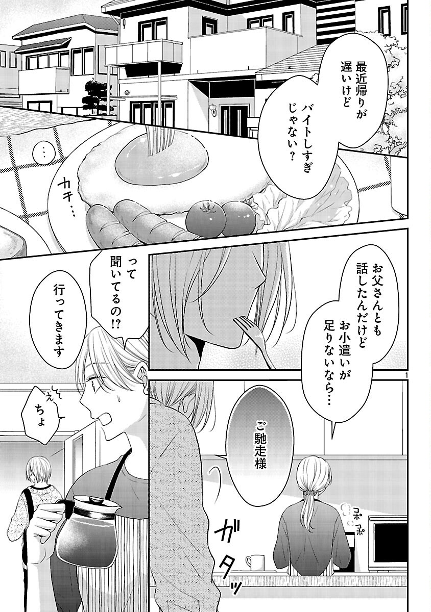 SHINYUU GOKKO Chap 10 - Pic 2