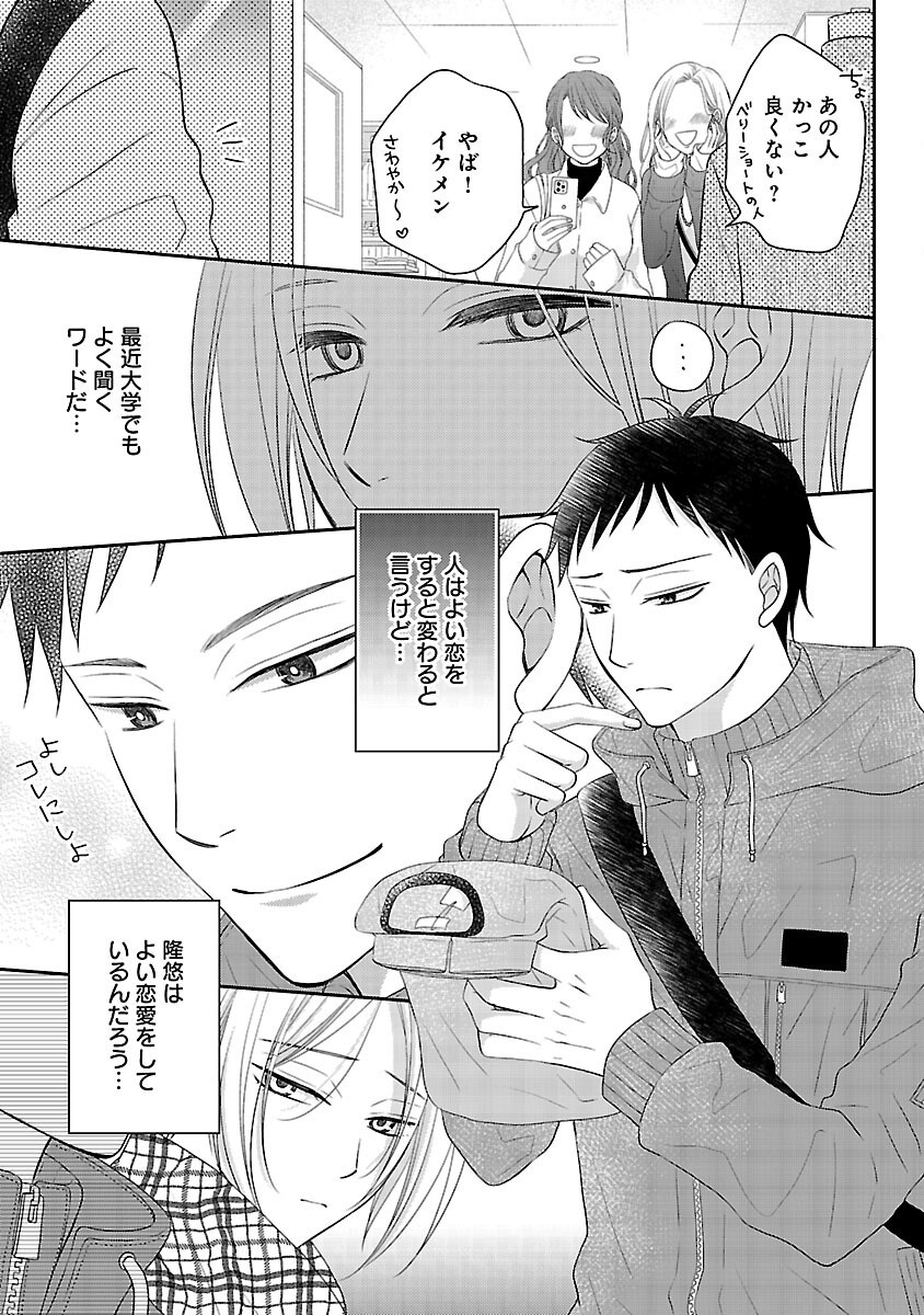 SHINYUU GOKKO Chap 10 - Pic 8