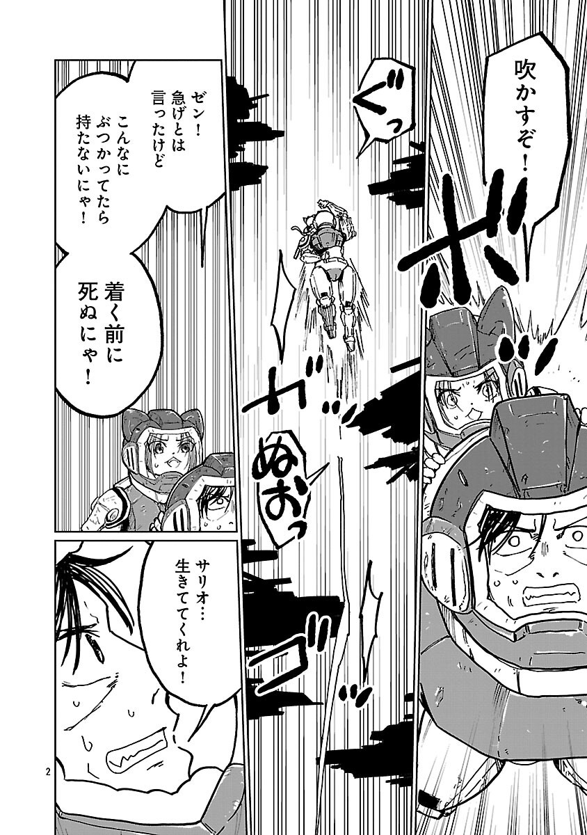FANTASY GINGA NANI DE UCHU NI GOBLIN YA OAK GA IRU NDA Chapter 6 page 4 - nihonkuni.com