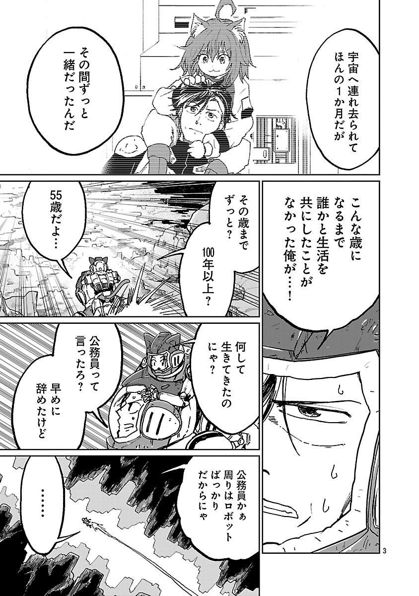 FANTASY GINGA NANI DE UCHU NI GOBLIN YA OAK GA IRU NDA Chapter 6 page 5 - nihonkuni.com
