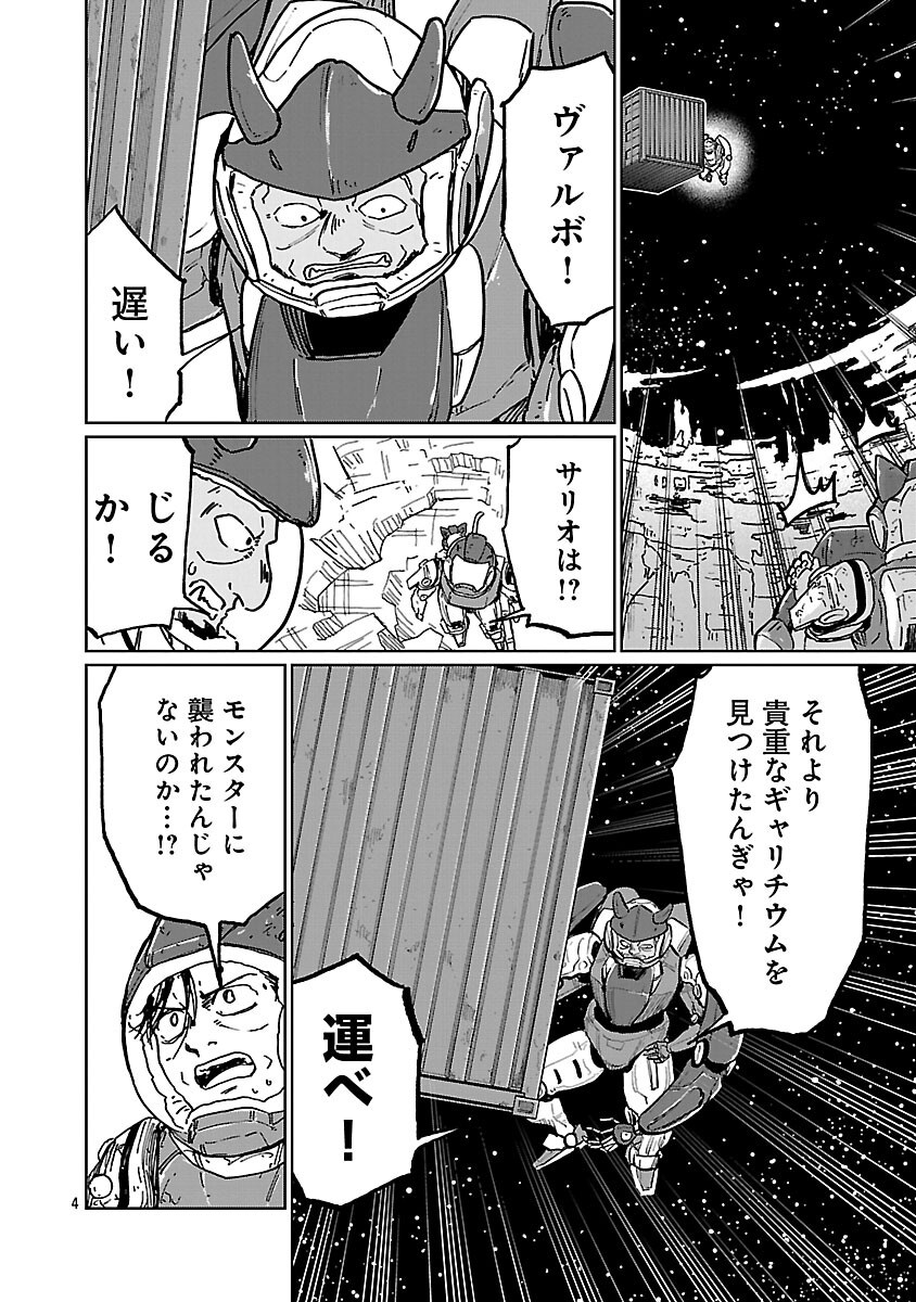 FANTASY GINGA NANI DE UCHU NI GOBLIN YA OAK GA IRU NDA Chapter 6 page 6 - nihonkuni.com