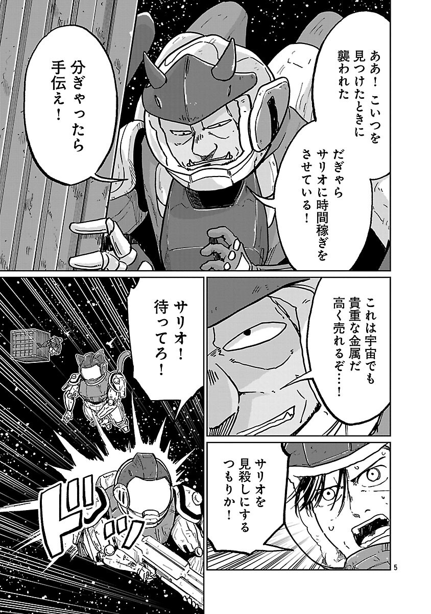FANTASY GINGA NANI DE UCHU NI GOBLIN YA OAK GA IRU NDA Chapter 6 page 7 - nihonkuni.com