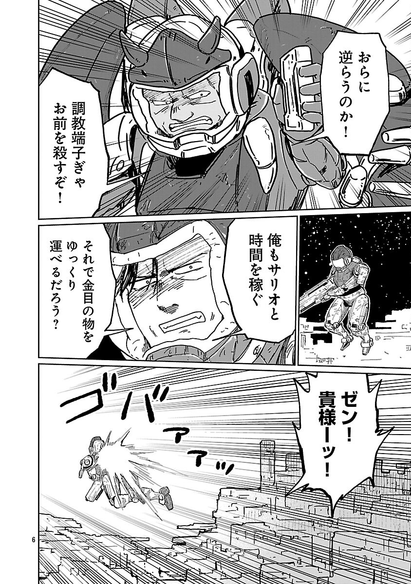 FANTASY GINGA NANI DE UCHU NI GOBLIN YA OAK GA IRU NDA Chapter 6 page 8 - nihonkuni.com