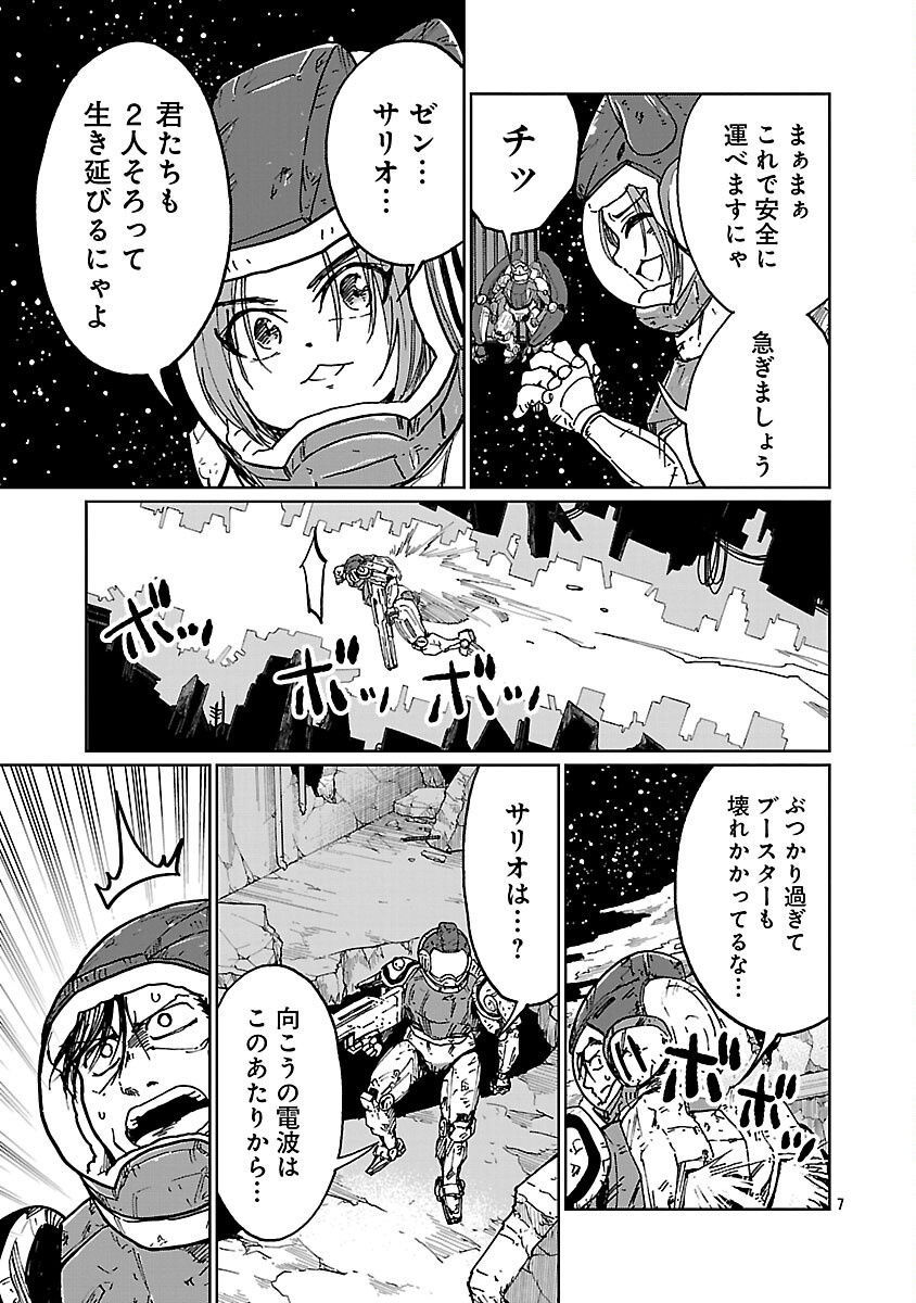 FANTASY GINGA NANI DE UCHU NI GOBLIN YA OAK GA IRU NDA Chapter 6 page 9 - nihonkuni.com
