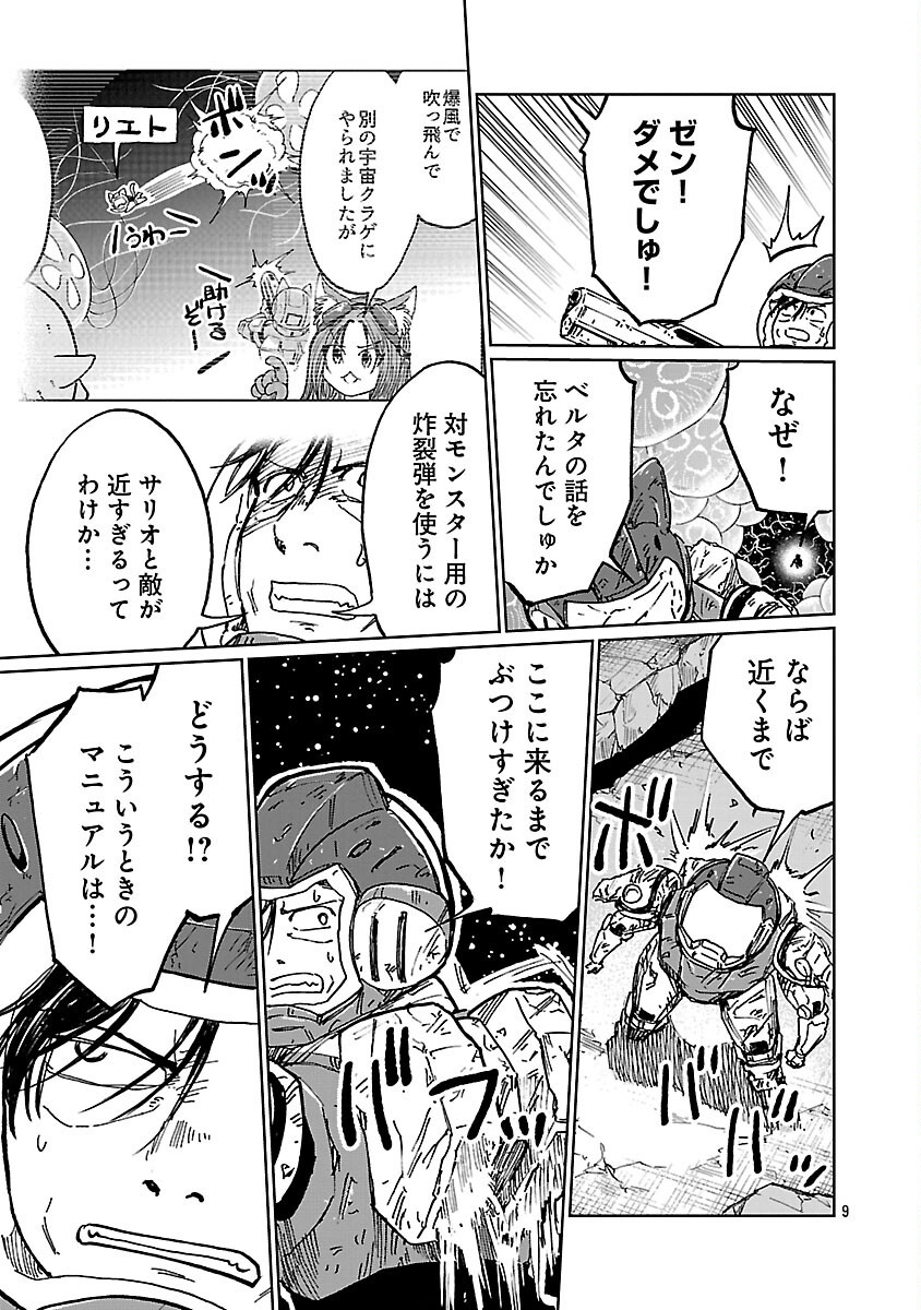 FANTASY GINGA NANI DE UCHU NI GOBLIN YA OAK GA IRU NDA Chapter 6 page 11 - nihonkuni.com