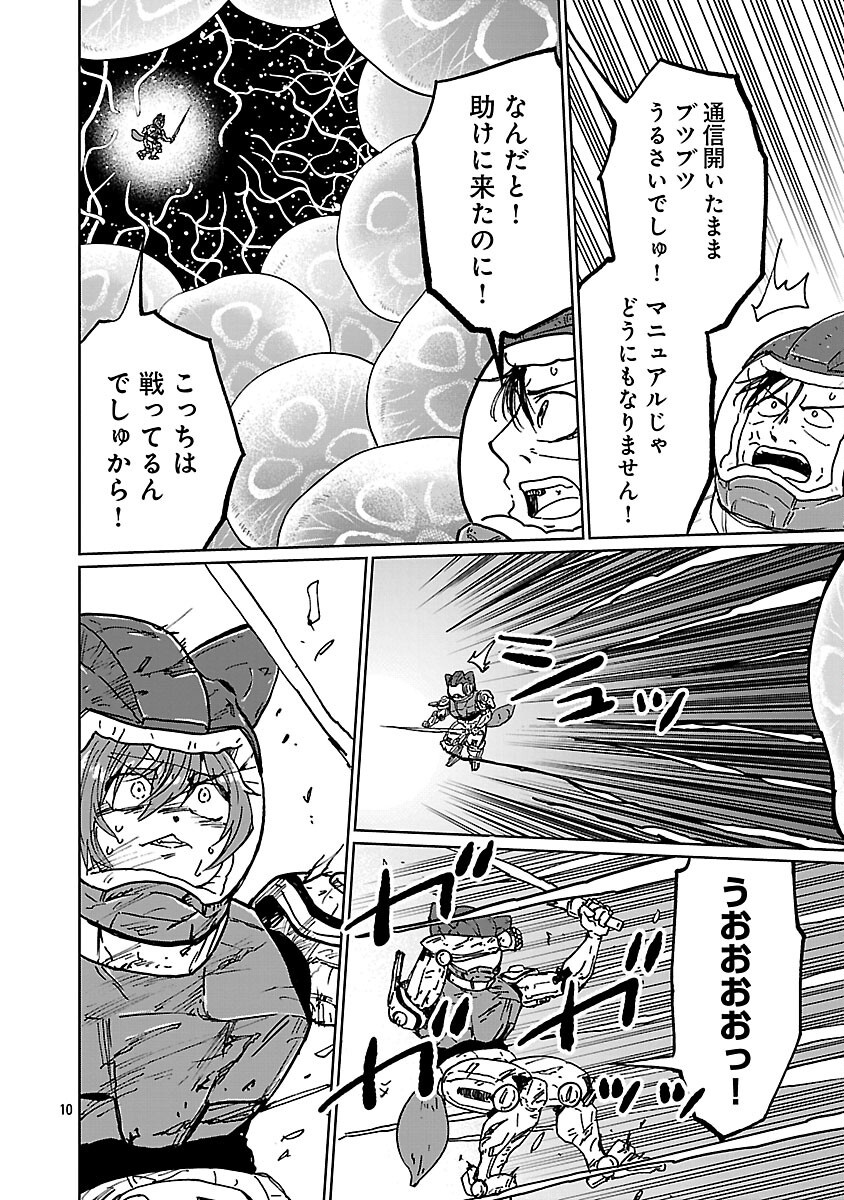 FANTASY GINGA NANI DE UCHU NI GOBLIN YA OAK GA IRU NDA Chapter 6 page 12 - nihonkuni.com