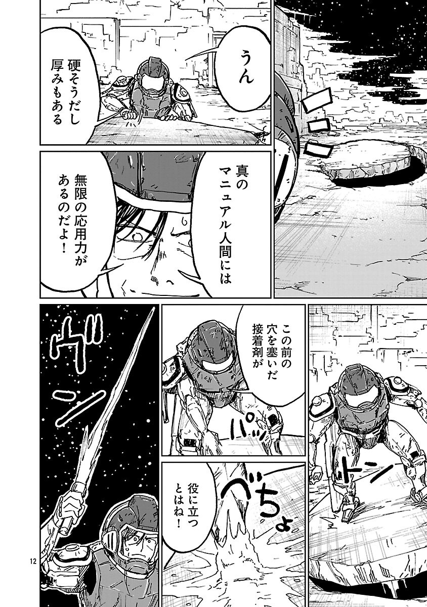 FANTASY GINGA NANI DE UCHU NI GOBLIN YA OAK GA IRU NDA Chapter 6 page 14 - nihonkuni.com