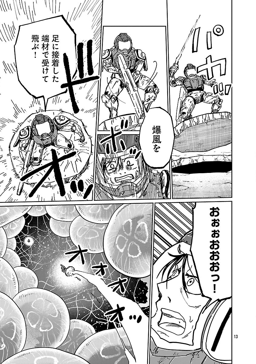 FANTASY GINGA NANI DE UCHU NI GOBLIN YA OAK GA IRU NDA Chapter 6 page 15 - nihonkuni.com