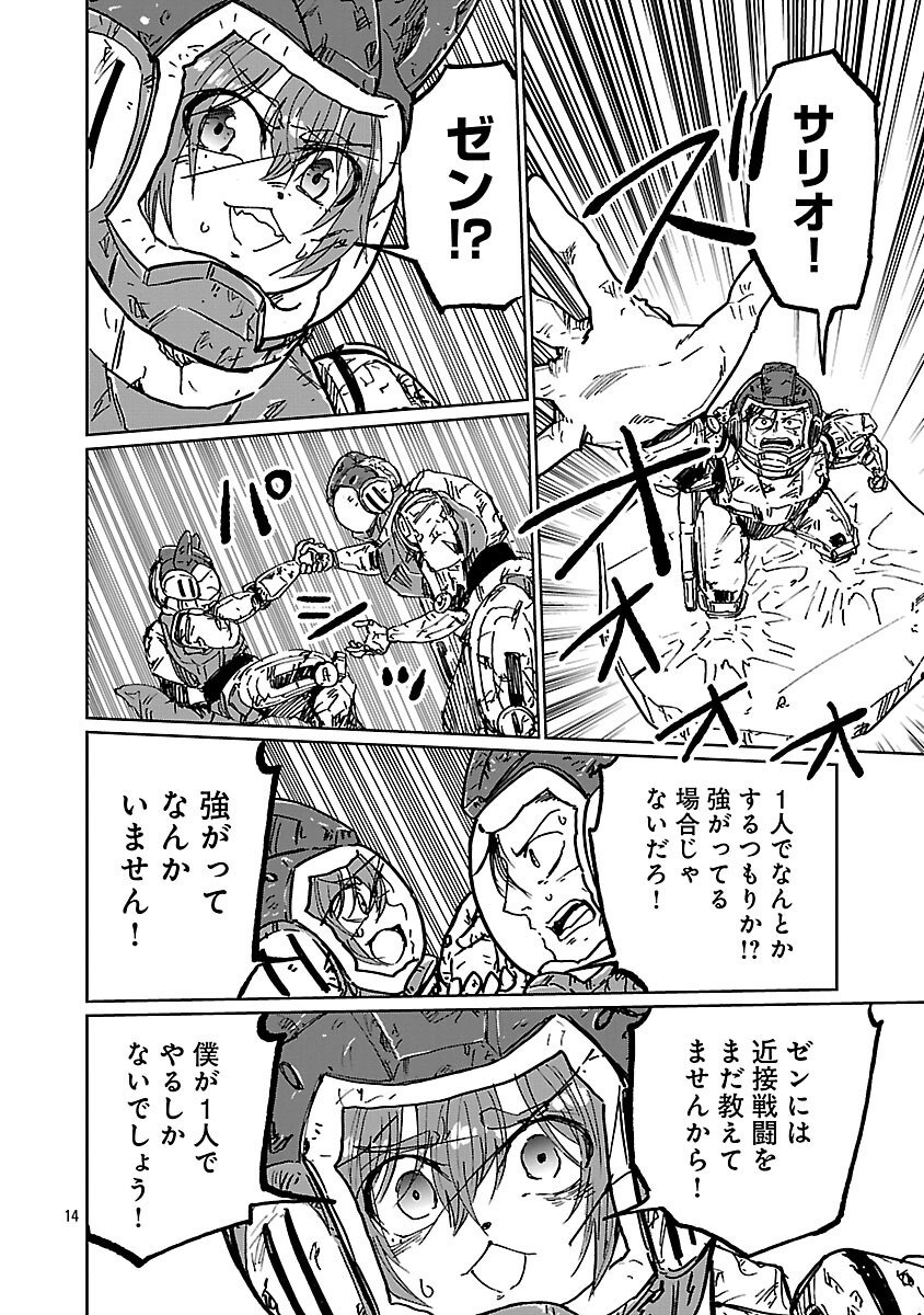 FANTASY GINGA NANI DE UCHU NI GOBLIN YA OAK GA IRU NDA Chapter 6 page 16 - nihonkuni.com