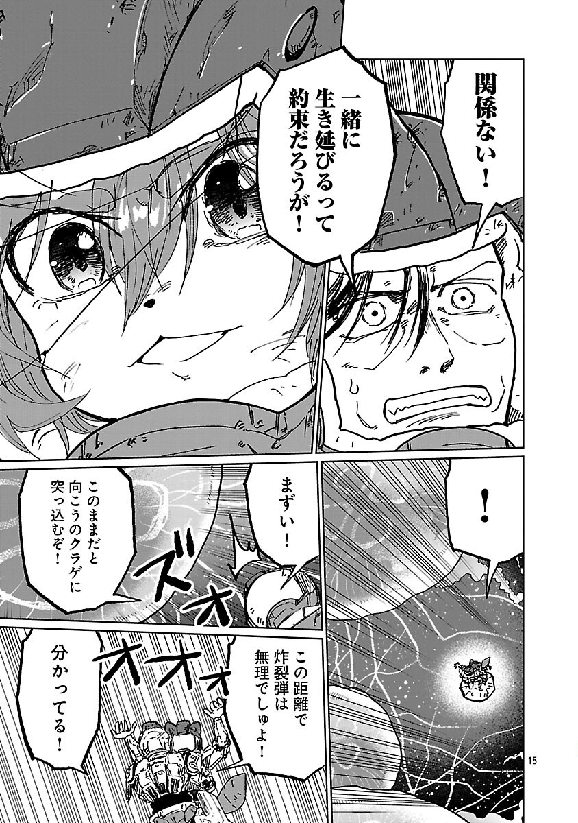 FANTASY GINGA NANI DE UCHU NI GOBLIN YA OAK GA IRU NDA Chapter 6 page 17 - nihonkuni.com