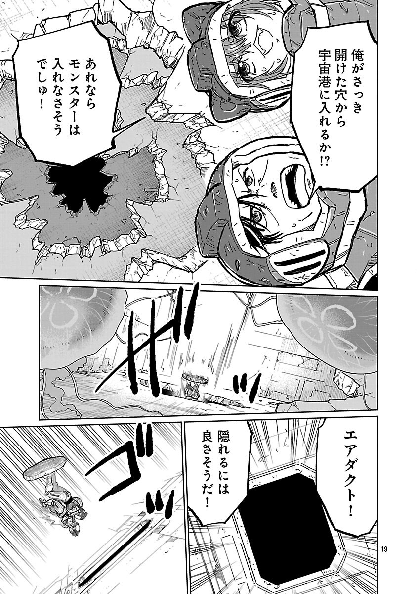 FANTASY GINGA NANI DE UCHU NI GOBLIN YA OAK GA IRU NDA Chapter 6 page 21 - nihonkuni.com