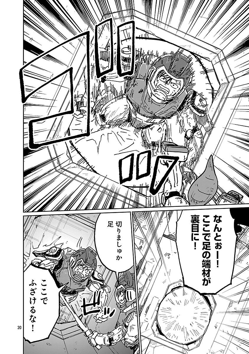 FANTASY GINGA NANI DE UCHU NI GOBLIN YA OAK GA IRU NDA Chapter 6 page 22 - nihonkuni.com