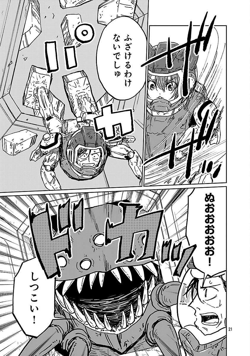 FANTASY GINGA NANI DE UCHU NI GOBLIN YA OAK GA IRU NDA Chapter 6 page 23 - nihonkuni.com