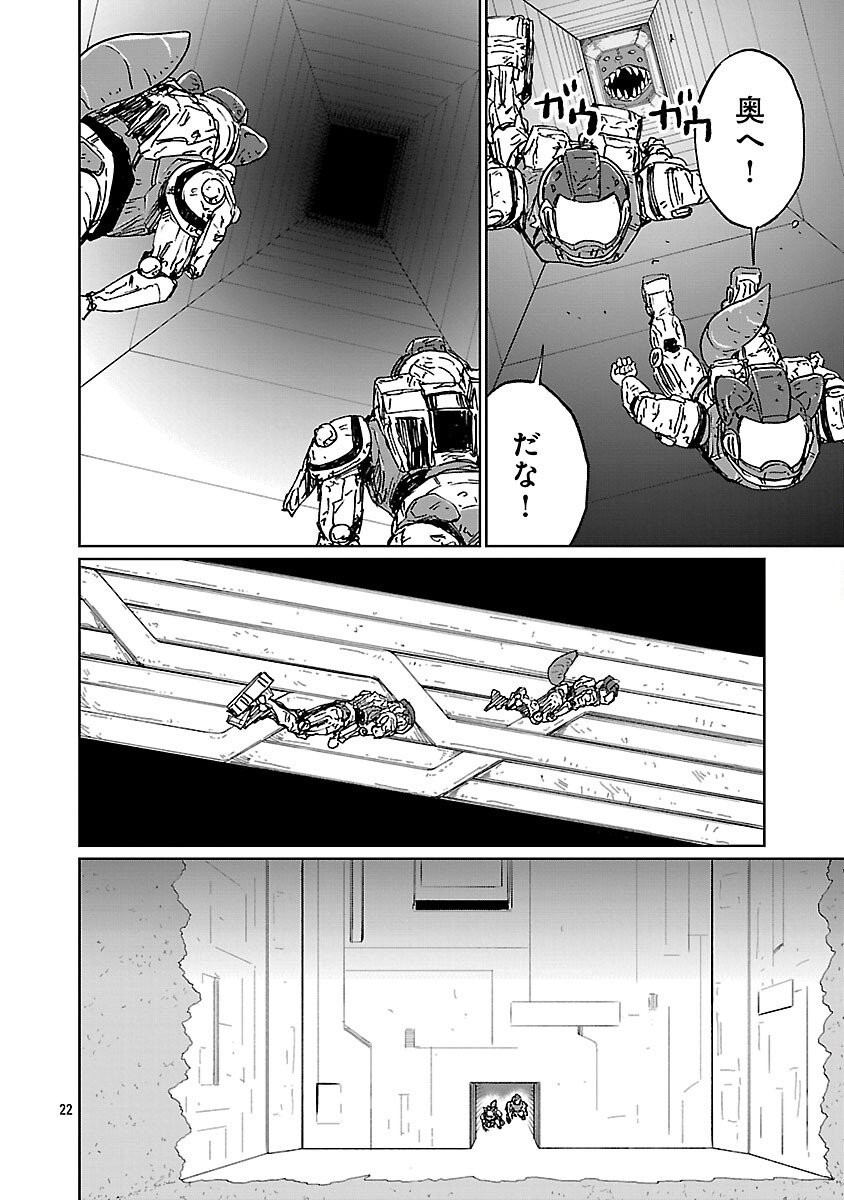 FANTASY GINGA NANI DE UCHU NI GOBLIN YA OAK GA IRU NDA Chapter 6 page 24 - nihonkuni.com