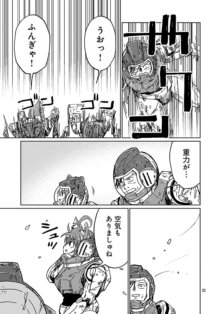 FANTASY GINGA NANI DE UCHU NI GOBLIN YA OAK GA IRU NDA Chapter 6 page 25 - nihonkuni.com