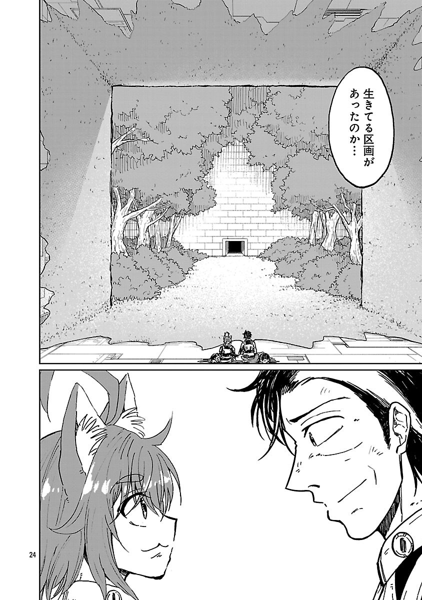 FANTASY GINGA NANI DE UCHU NI GOBLIN YA OAK GA IRU NDA Chapter 6 page 26 - nihonkuni.com