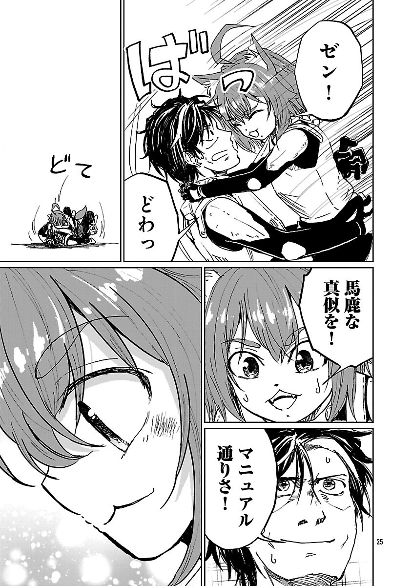 FANTASY GINGA NANI DE UCHU NI GOBLIN YA OAK GA IRU NDA Chapter 6 page 27 - nihonkuni.com