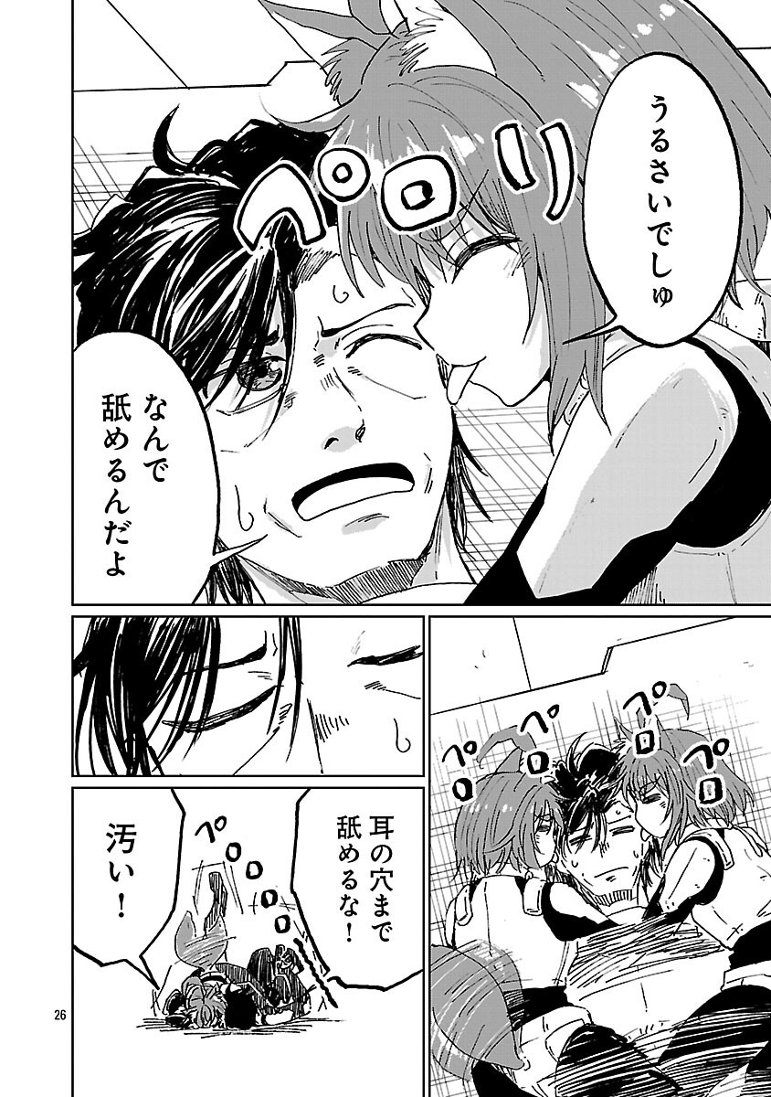 FANTASY GINGA NANI DE UCHU NI GOBLIN YA OAK GA IRU NDA Chapter 6 page 28 - nihonkuni.com