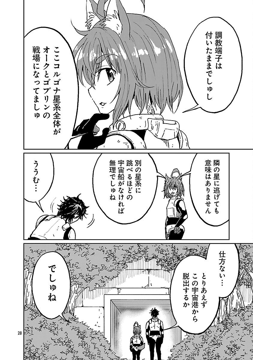 FANTASY GINGA NANI DE UCHU NI GOBLIN YA OAK GA IRU NDA Chapter 6 page 30 - nihonkuni.com