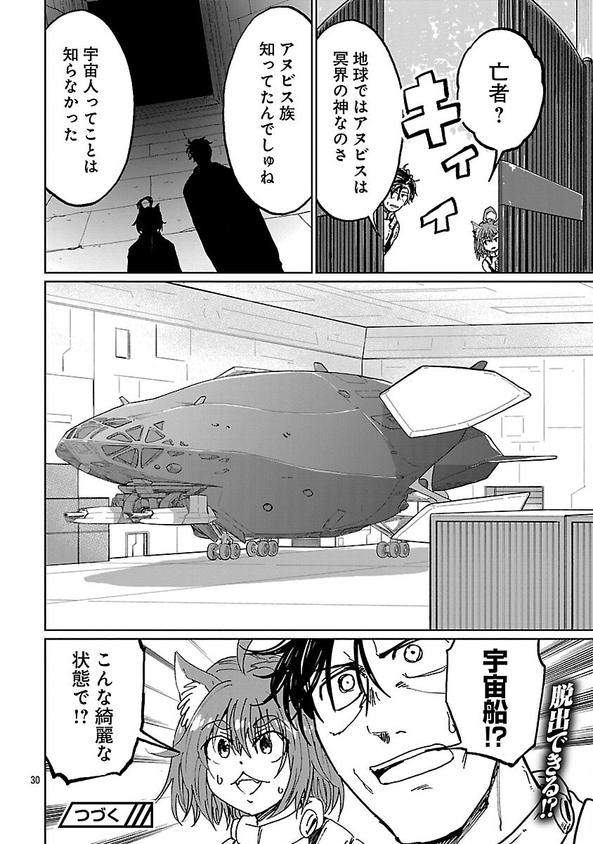 FANTASY GINGA NANI DE UCHU NI GOBLIN YA OAK GA IRU NDA Chapter 6 page 32 - nihonkuni.com
