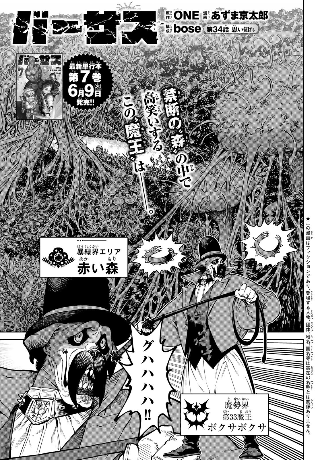 VERSUS Chap 34 - Pic 5