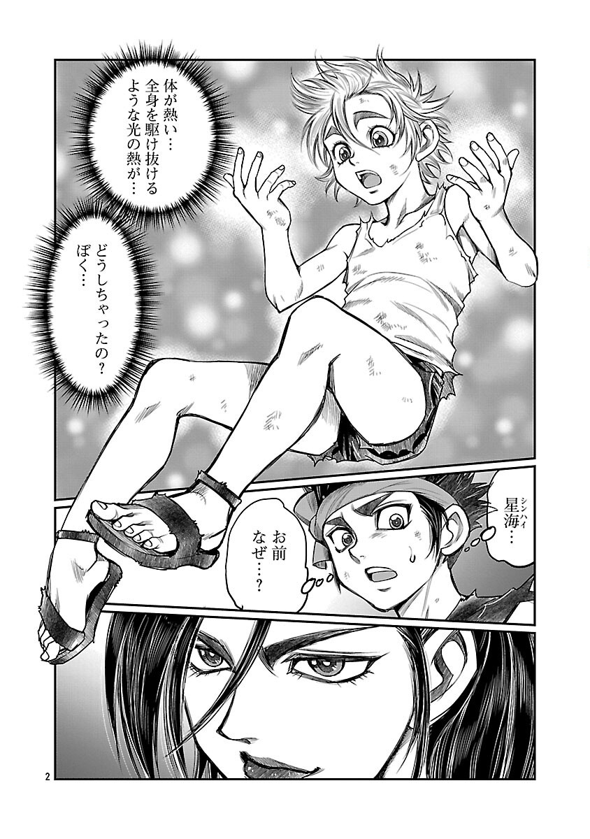Read SHANGHAI CONCESSION Chapter 6 [High Quality / Full] - Page 3 - nicomanga.com