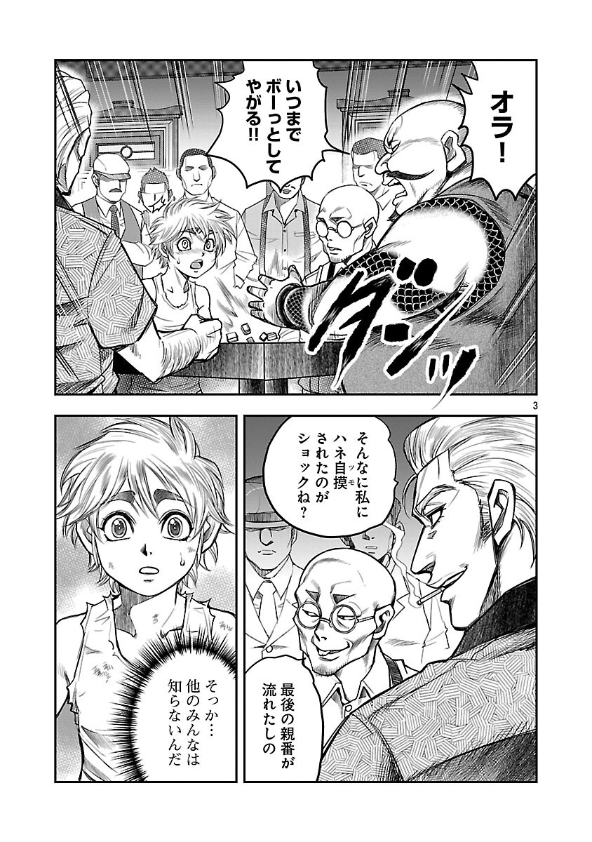 Read SHANGHAI CONCESSION Chapter 6 [High Quality / Full] - Page 4 - nicomanga.com