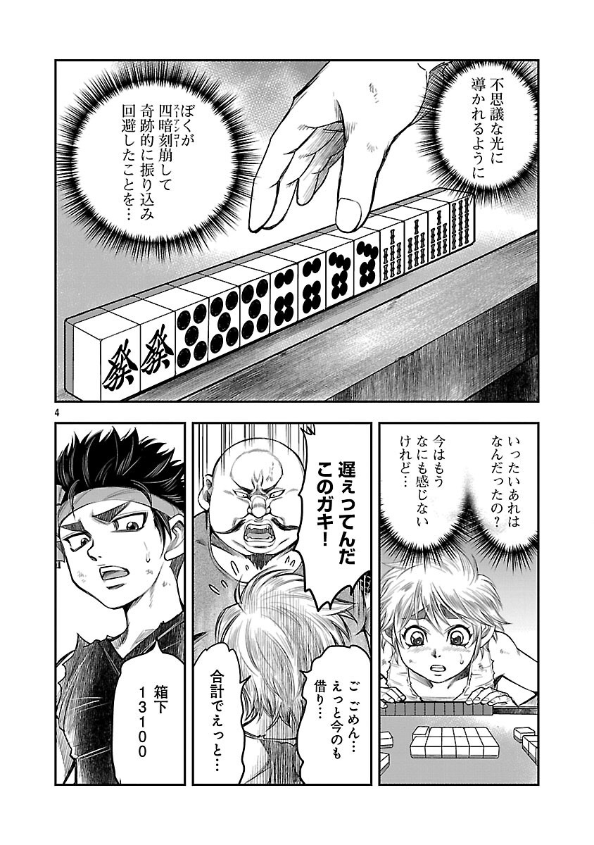 Read SHANGHAI CONCESSION Chapter 6 [High Quality / Full] - Page 5 - nicomanga.com
