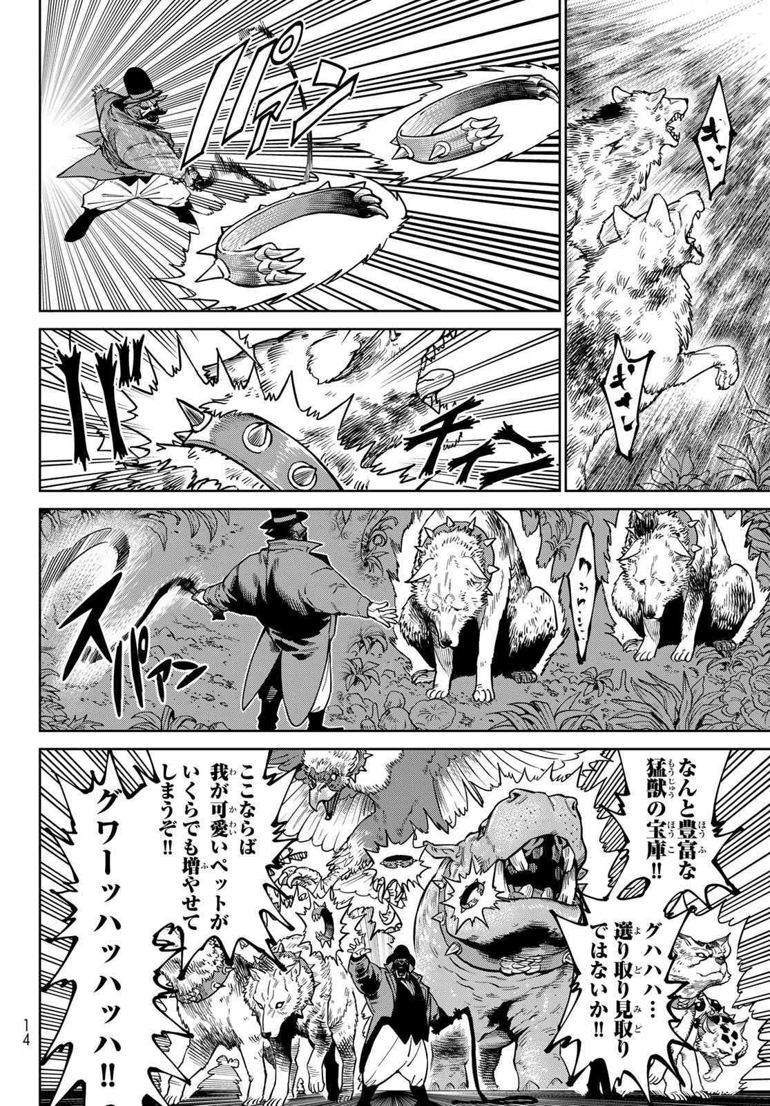 VERSUS Chap 34 - Pic 6