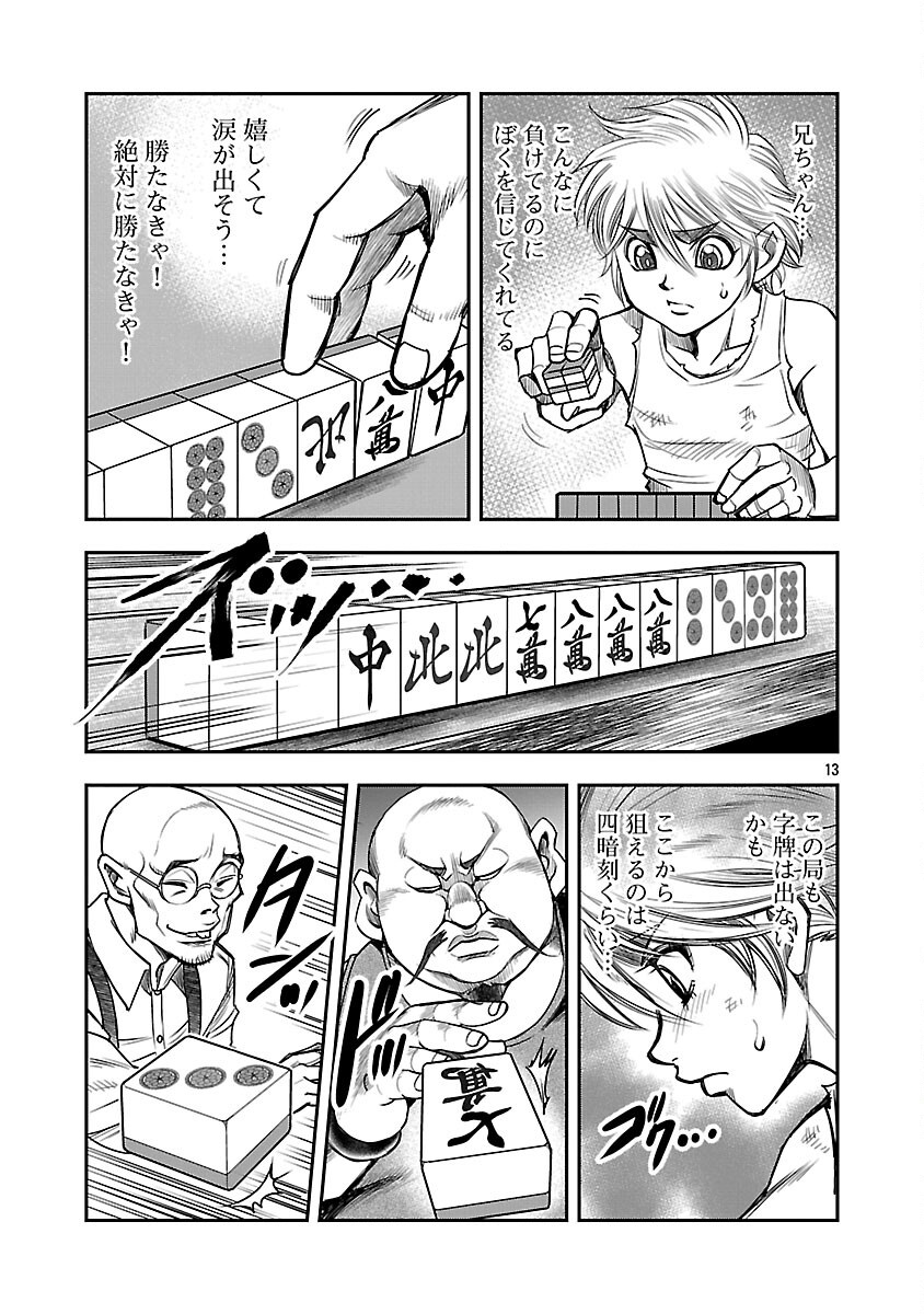 Read SHANGHAI CONCESSION Chapter 6 [High Quality / Full] - Page 14 - nicomanga.com