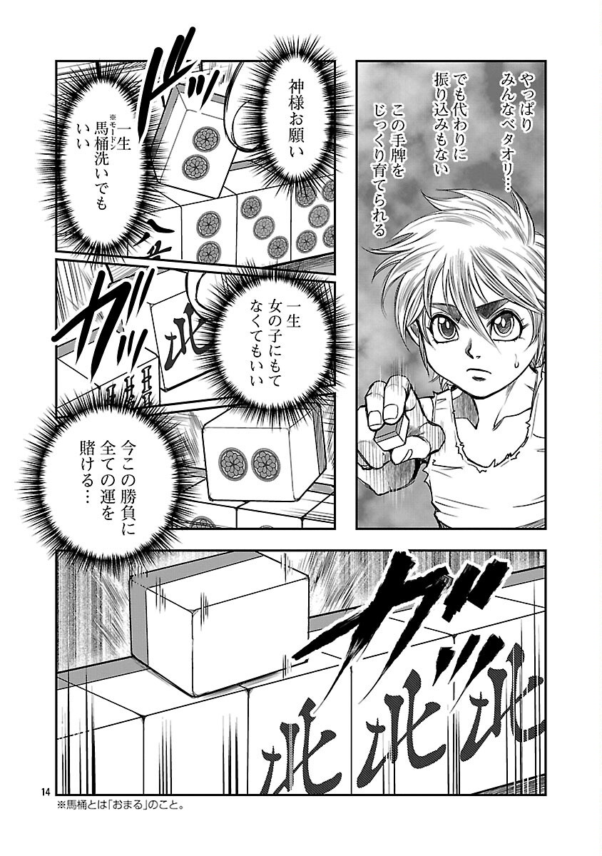 Read SHANGHAI CONCESSION Chapter 6 [High Quality / Full] - Page 15 - nicomanga.com