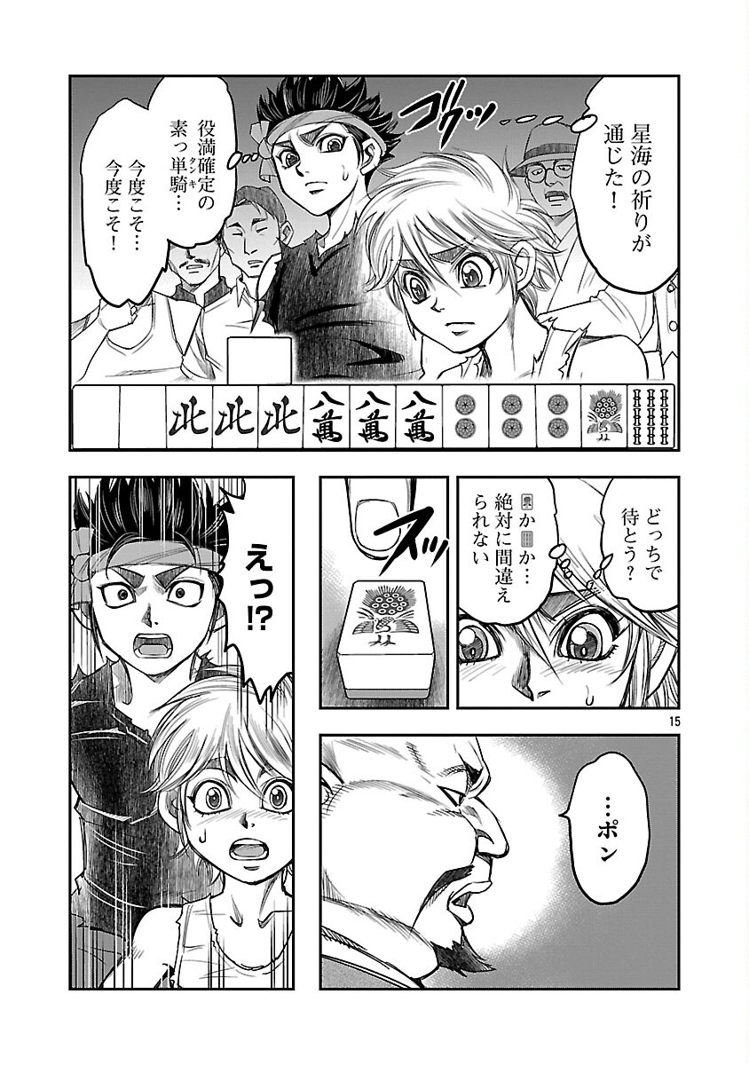 Read SHANGHAI CONCESSION Chapter 6 [High Quality / Full] - Page 16 - nicomanga.com