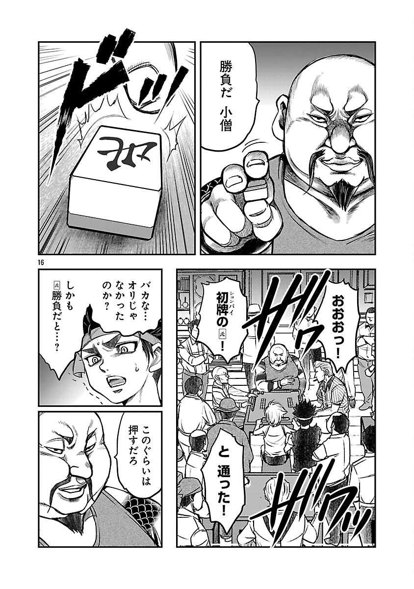 Read SHANGHAI CONCESSION Chapter 6 [High Quality / Full] - Page 17 - nicomanga.com