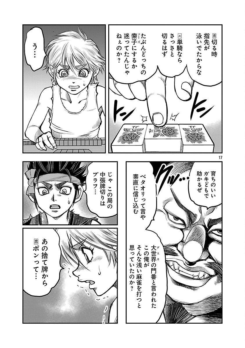 Read SHANGHAI CONCESSION Chapter 6 [High Quality / Full] - Page 18 - nicomanga.com
