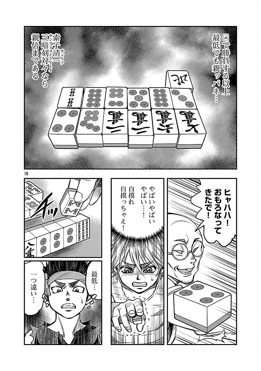 Read SHANGHAI CONCESSION Chapter 6 [High Quality / Full] - Page 19 - nicomanga.com