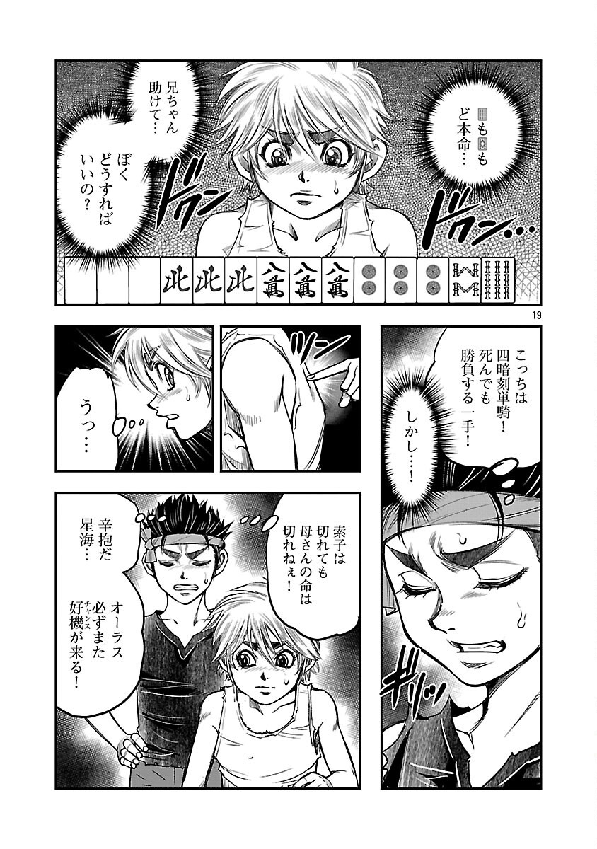 Read SHANGHAI CONCESSION Chapter 6 [High Quality / Full] - Page 20 - nicomanga.com