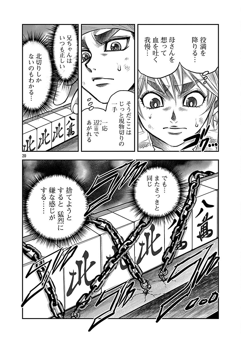 Read SHANGHAI CONCESSION Chapter 6 [High Quality / Full] - Page 21 - nicomanga.com