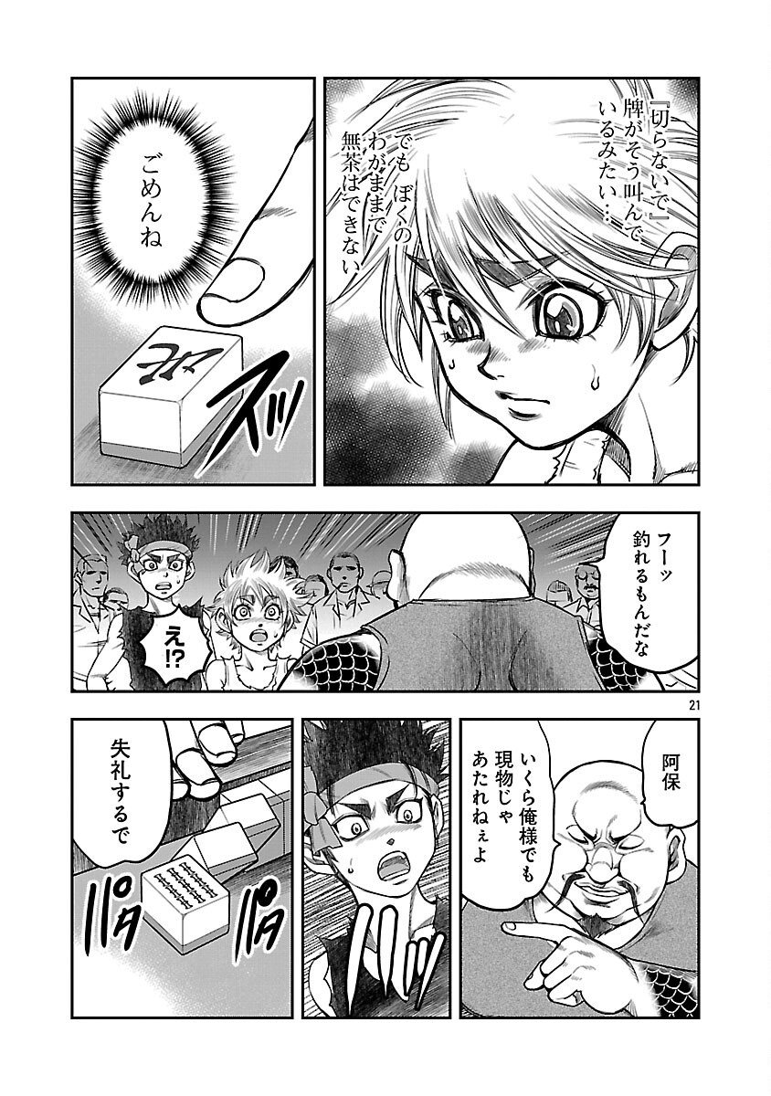 Read SHANGHAI CONCESSION Chapter 6 [High Quality / Full] - Page 22 - nicomanga.com