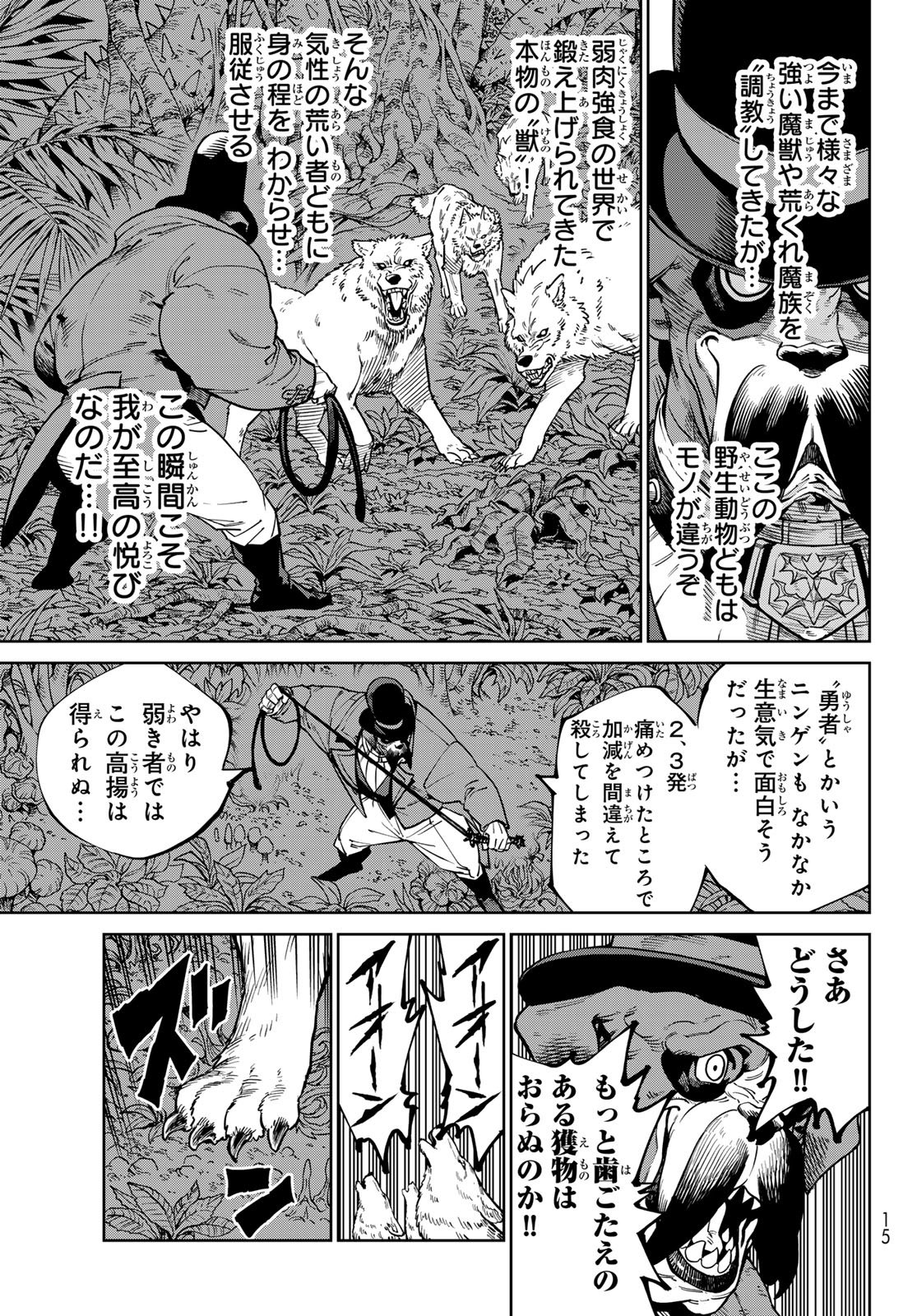 VERSUS Chap 34 - Pic 7
