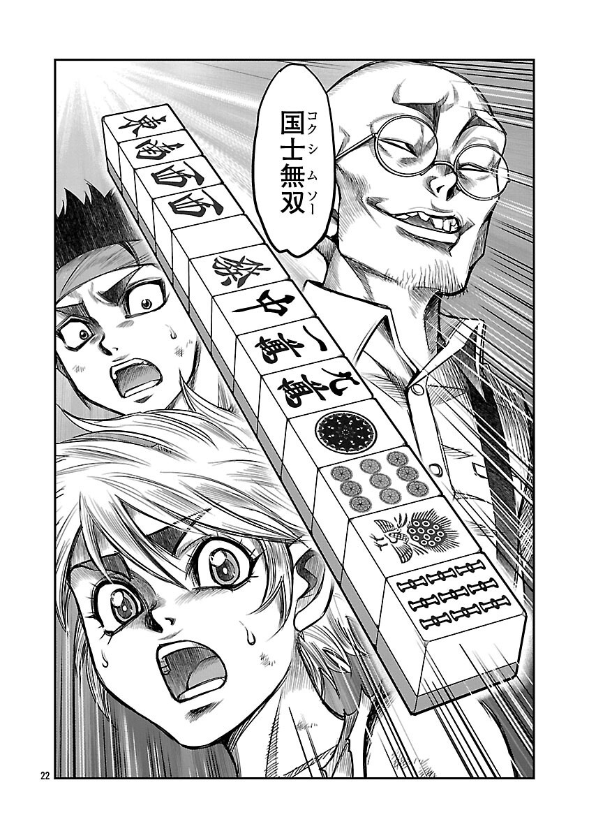 Read SHANGHAI CONCESSION Chapter 6 [High Quality / Full] - Page 23 - nicomanga.com