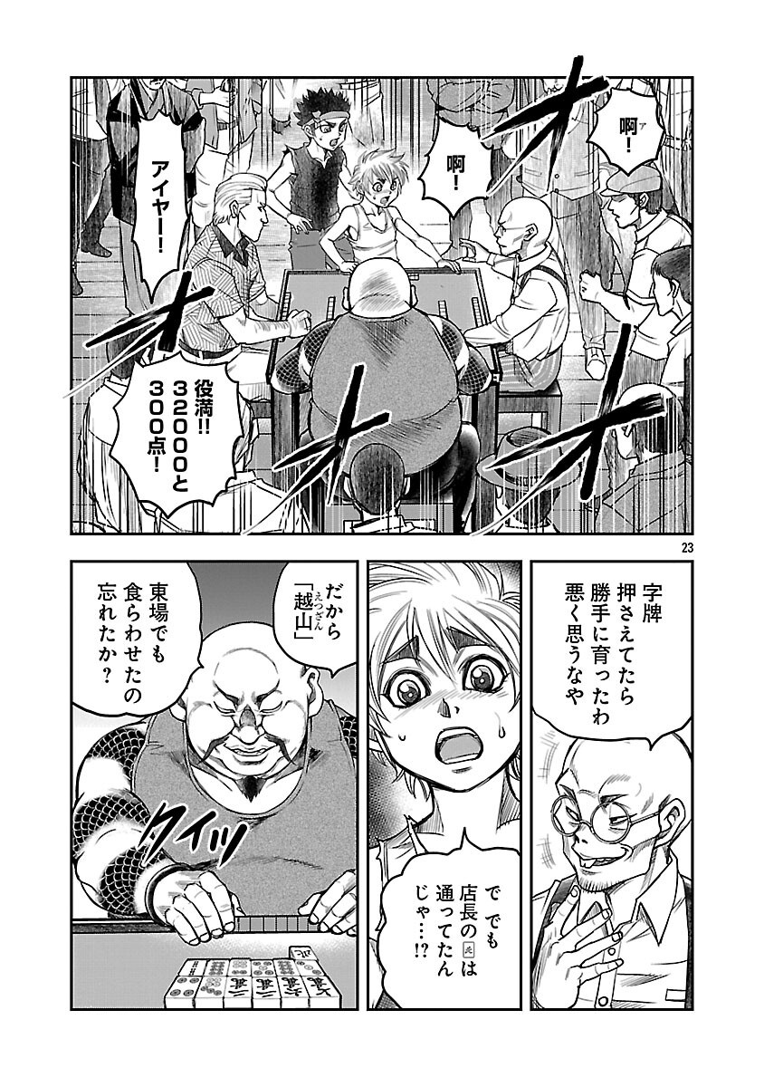 Read SHANGHAI CONCESSION Chapter 6 [High Quality / Full] - Page 24 - nicomanga.com