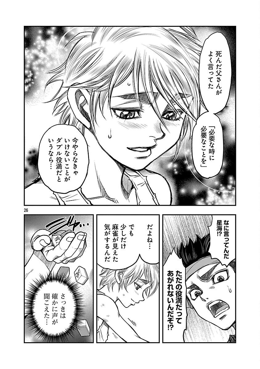 Read SHANGHAI CONCESSION Chapter 6 [High Quality / Full] - Page 27 - nicomanga.com